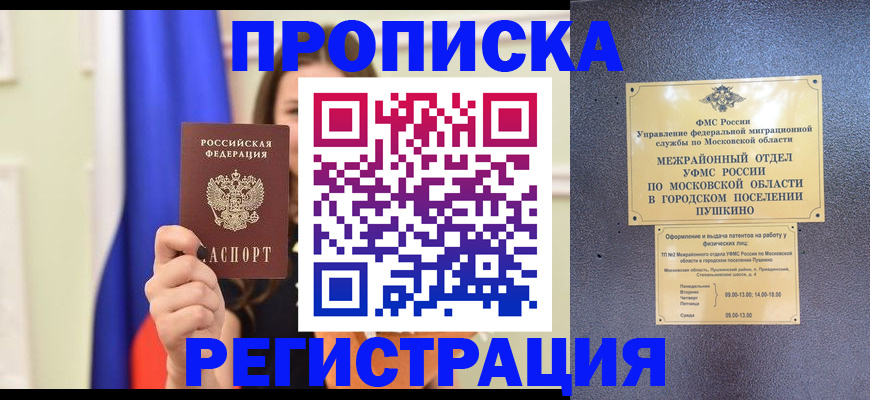 где прописаться в Вичуге